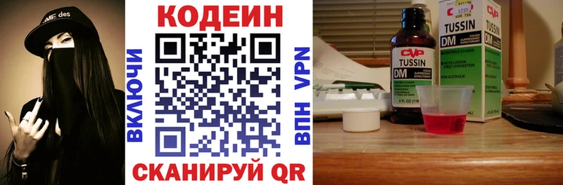 Codein Purple Drank  omg ссылки  Тырныауз 