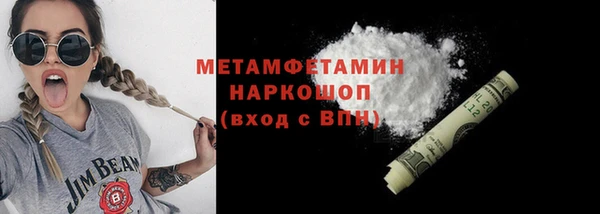 первитин Балахна