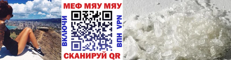 МЯУ-МЯУ 4 MMC  Тырныауз 